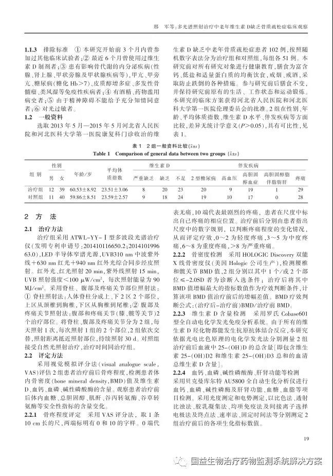 微信图片_20181030141420.jpg